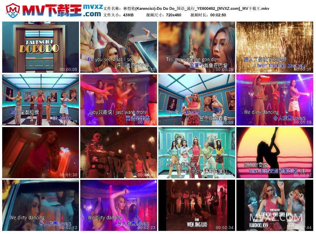 林恺伦(Karencici)-Do Do Do_国语_流行_YE600492